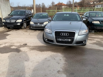 Начало